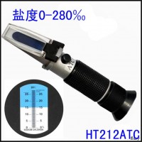 HT212ATC盐浓度测量仪0-28%，盐度折射仪