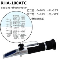 乙二醇丙二醇浓度冰点仪 RHA-100ATC