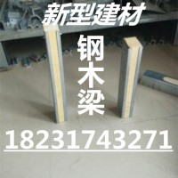 济南钢木梁施工支撑建材