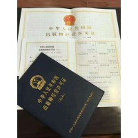 北京海淀区申请零售出版物经营许可证的公司办理条件