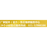 三洋超低温冰箱不制冷维修全国统一报修受理热线