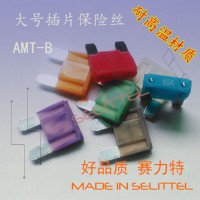 尼龙耐高温材质 AMT-B大号插片保险丝 叉车汽车保险丝