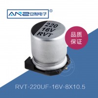 贴片电解电容RVT-220UF-16V-8-10.5