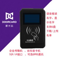 新长远联网3寸屏考勤机 大容量门禁ID/IC考勤一体机