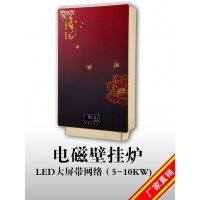 10kw智能控制节能环保家用变频电磁壁挂炉