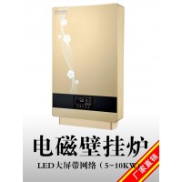 6KW智能控制家用变频电磁采暖炉