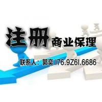 石景山注册商业保理公司具体流程