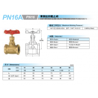 PN16A_PN25A青铜丝口截止阀_KITZ北泽截止阀