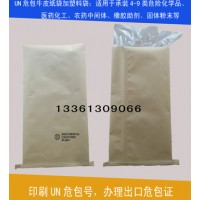 危化品包装袋生产企业—UN危险品包装商检性能单厂家