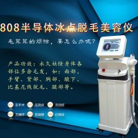 厂家直销808脱毛仪器美国工厂批发808脱毛仪器