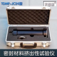 TDMF-JC系列建筑密封材料标准挤出器