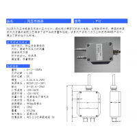 日照风机压力风管差压变送器炉膛负压0-5V10V