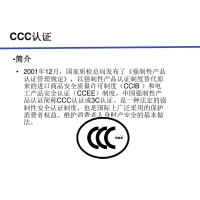 充电器ccc认证标准