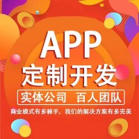 物业管理APP系统定制开发