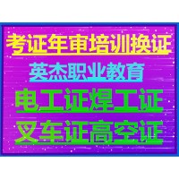 考电工证去哪里报名,考电工证要多少钱?怎么考电工证