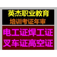 怎么查高空证、高空证在哪里查、高空证办理、高空证考试题、办理高空证多少钱