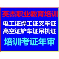 办电工证要多少钱、初级电工证怎么考、怎样考取电工证、考初级电工证要多久