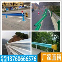 琼海高速路隔离栏批发 昌江波形防撞栏定制