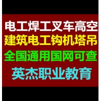 叉车证几年有效期、怎么看叉车证过没过期、广州安监局办理叉车证、考叉车证多少钱