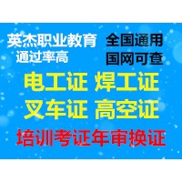 电工证好考吗?考电工证需要什么条件?考电工证在哪里报名、电工证有哪几种