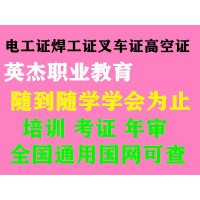 怎样考电工证、电工考试报名网、广州电工证考证复审、电工证考试时间