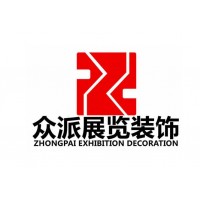 需要展览展台搭建公司找我贼专业