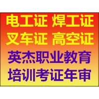 低压电工证如何培训?电工证报名入口在哪?电工证报名官网、低压电工证怎么考?