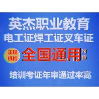 电工证怎么考啊,电工证在哪报名考试,想考个电工证去哪,电工证多少钱