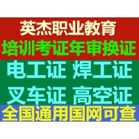 考叉车证需要多少钱、叉车证怎么考的要多少钱在那里考、叉车培训学校培训机构叉车报名