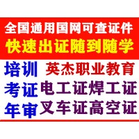 报名电工证要什么资料、电工证在哪里报名?怎么考?考完多久可以拿到电工证