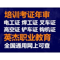 初级电工证考什么内容、广州电工证怎么考,电工证去哪里报名上课、办个电工证