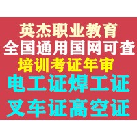 佛山到哪里考焊工证?考焊工证要多少钱?焊工证怎么报名考证、可以考焊工证的地方