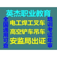 广州焊工作业证怎么考? 会焊工哪里考焊工证? 广州哪家考压力容器焊工证?