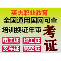 广州电工证复审地址、广州电工证复审在哪里?广州白云区考电工证