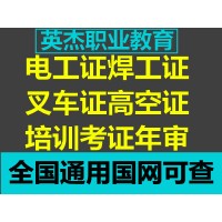 广州焊工证怎么考?广州焊工证培训、广州考焊工证在哪里办?