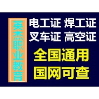 考电工证在哪里报名?广州如何考高压电工证?广州考电工证去哪里?