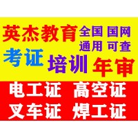 广州办电工证可以去哪里办? 广州考电工证哪里报名?电工证的报考条件?