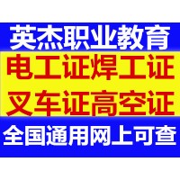 叉车证要多少钱?广州叉车证到哪里办?广州叉车证怎么考要多少钱?