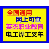 考叉车证多少钱 全国通用 通过率高、买一个叉车证多少钱?叉车证有几种?