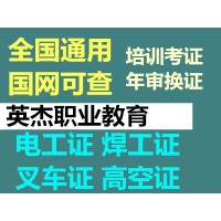 广州电工操作证哪里考、广州电工证的办理、广州哪有考电工证的?广州市高压电工证