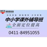 大连小升初辅导语文数学英语物理化学,初高中全科补