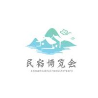 2020第三届中国上海国际民宿及乡村旅居产业博览会