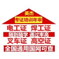 考焊工证要多少钱,办理焊工证哪里报名?考焊工证需要什么条件?