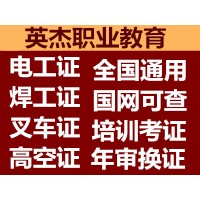 请问哪里办理电工上岗证?考电工证哪里可以啊?广州怎么办理电工证吗?