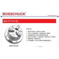 出售BOSSCHUCK回转油缸/气缸,原装进口,厂家直销