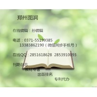 2020年各科专著挂名出书评职称,主编副主编挂名