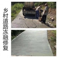 米脂水泥路面起砂起皮修补料