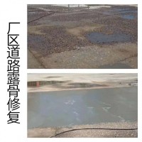 子洲水泥路面起砂起皮修补料