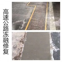 略阳水泥路面起砂起皮修补料