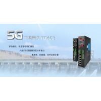 计讯千兆5G网关 全网通工业网关 工业智能网关